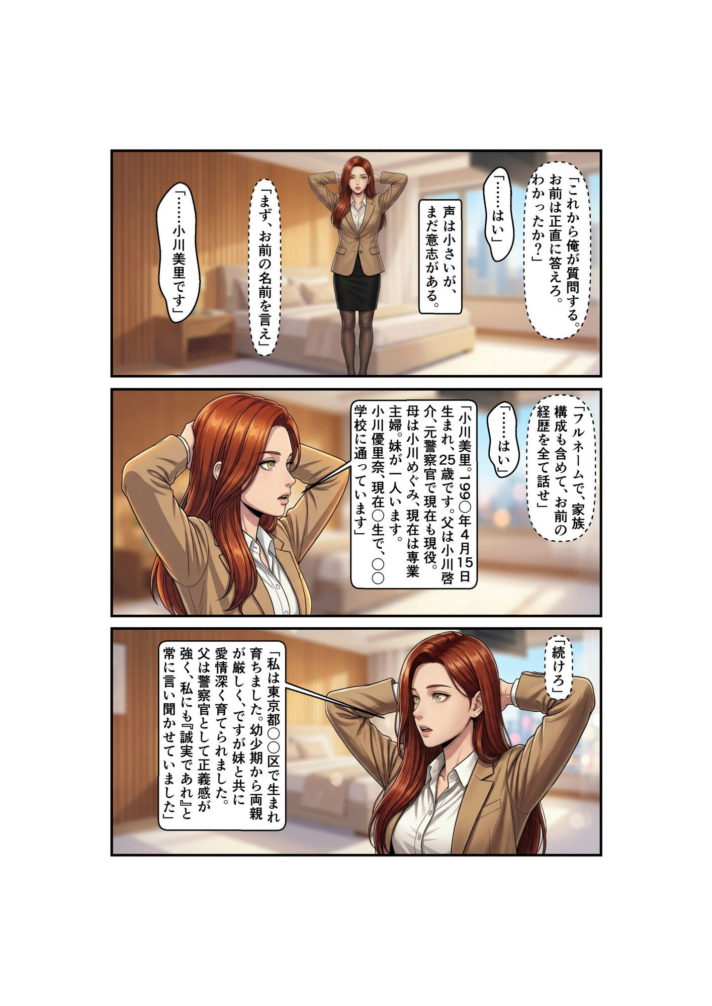 Side-B〜第1章美里編｜微糖 サンプル画像 5