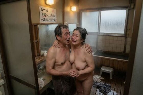 妙子と弘 8 湯気に包まれて、ほどけていくふたり