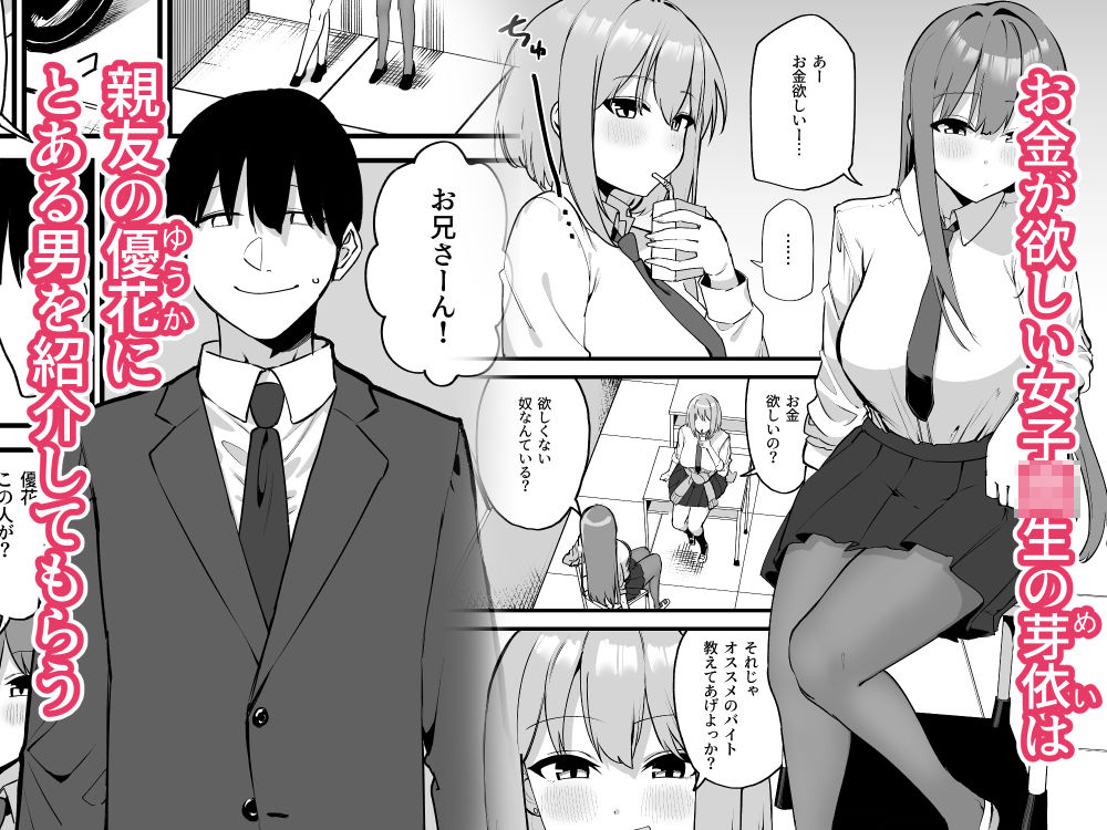 舌ピアスJKに責められる！！｜プライドビーンズ サンプル画像 1