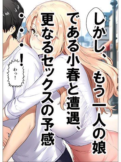 橘さん家ノ誘惑事情（小春編）｜はるみち サンプル画像 2