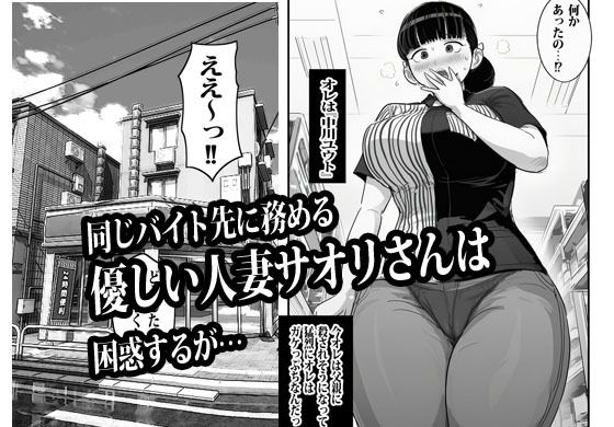 バイト先の人妻に3万でお願いしたら即OKだった｜ピエトロ サンプル画像 2