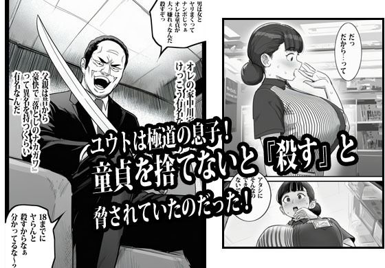 バイト先の人妻に3万でお願いしたら即OKだった｜ピエトロ サンプル画像 3