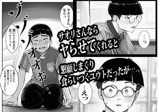 バイト先の人妻に3万でお願いしたら即OKだった｜ピエトロ サンプル画像 4