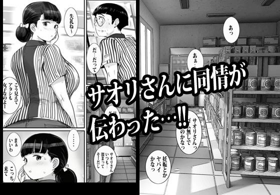 バイト先の人妻に3万でお願いしたら即OKだった｜ピエトロ サンプル画像 5