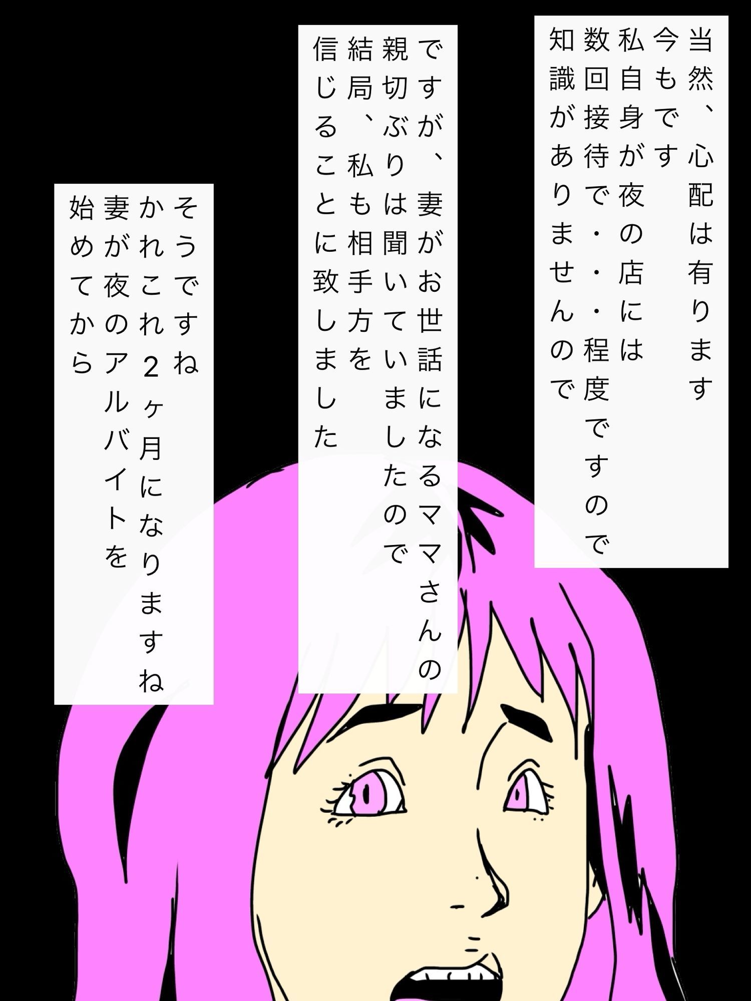 妻が夜のバイトに出始めてセックスの回数が激減しました｜N-zumi-ha サンプル画像 3