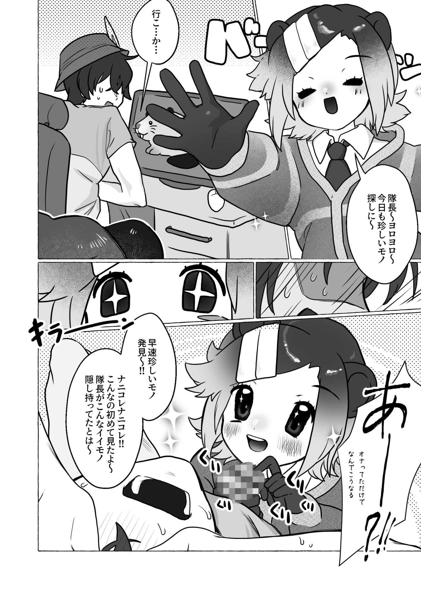 ヨーロッパビーバーの珍しい棒探し サンプル画像 4