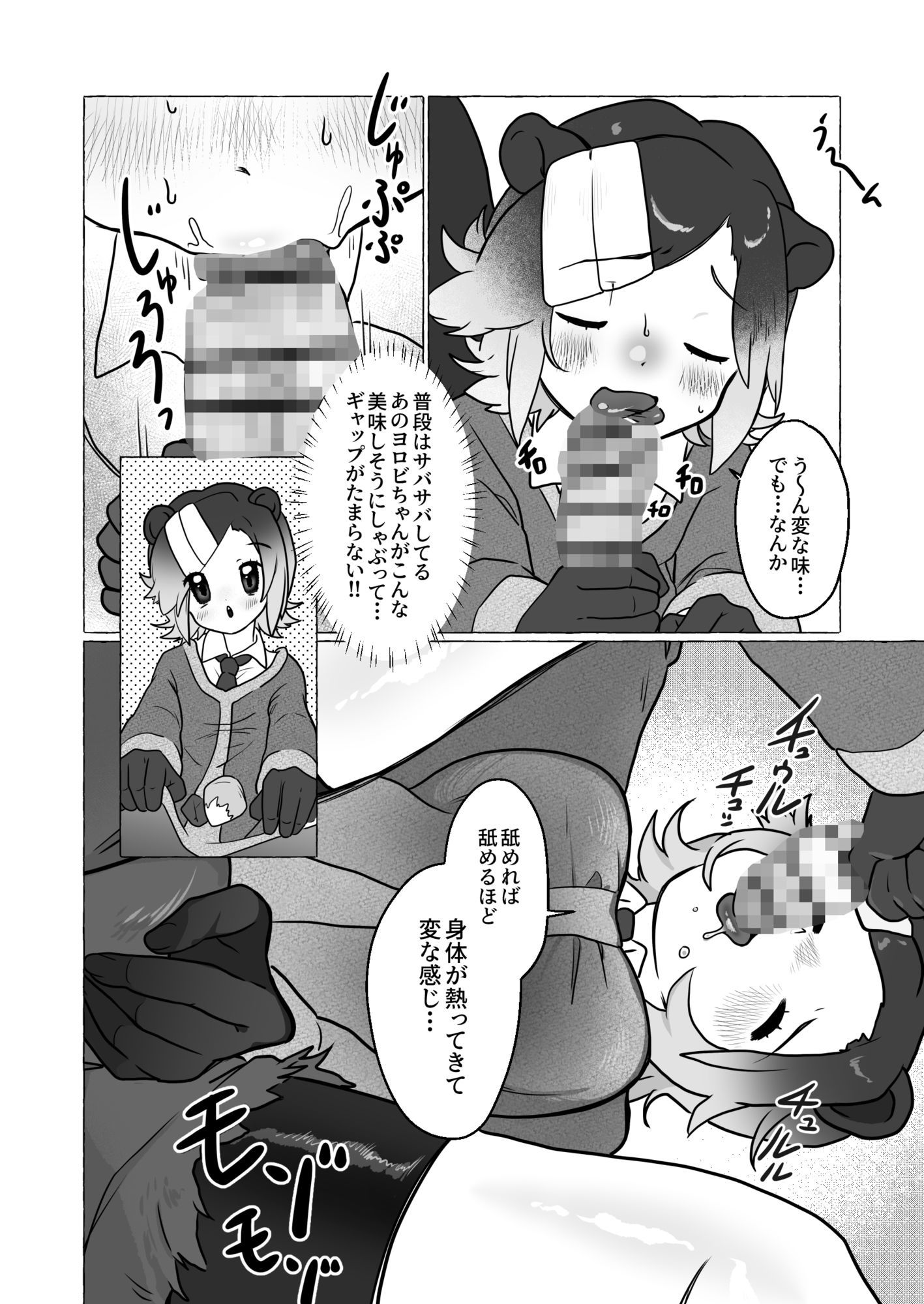 ヨーロッパビーバーの珍しい棒探し サンプル画像 6