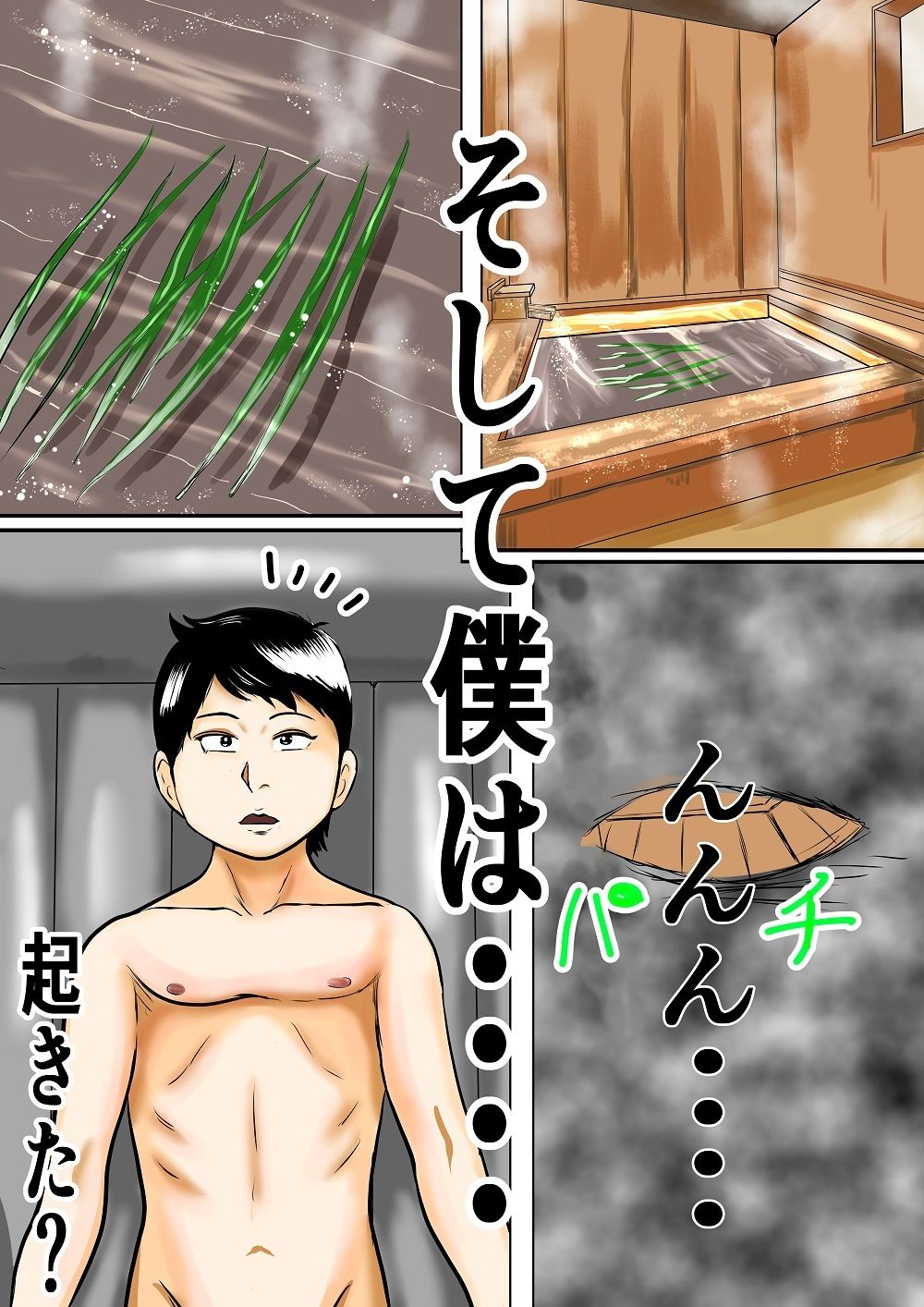おばあちゃん家にボクはイク!ずいぶん遅れた端午の節句!|すりごま サンプル画像 4