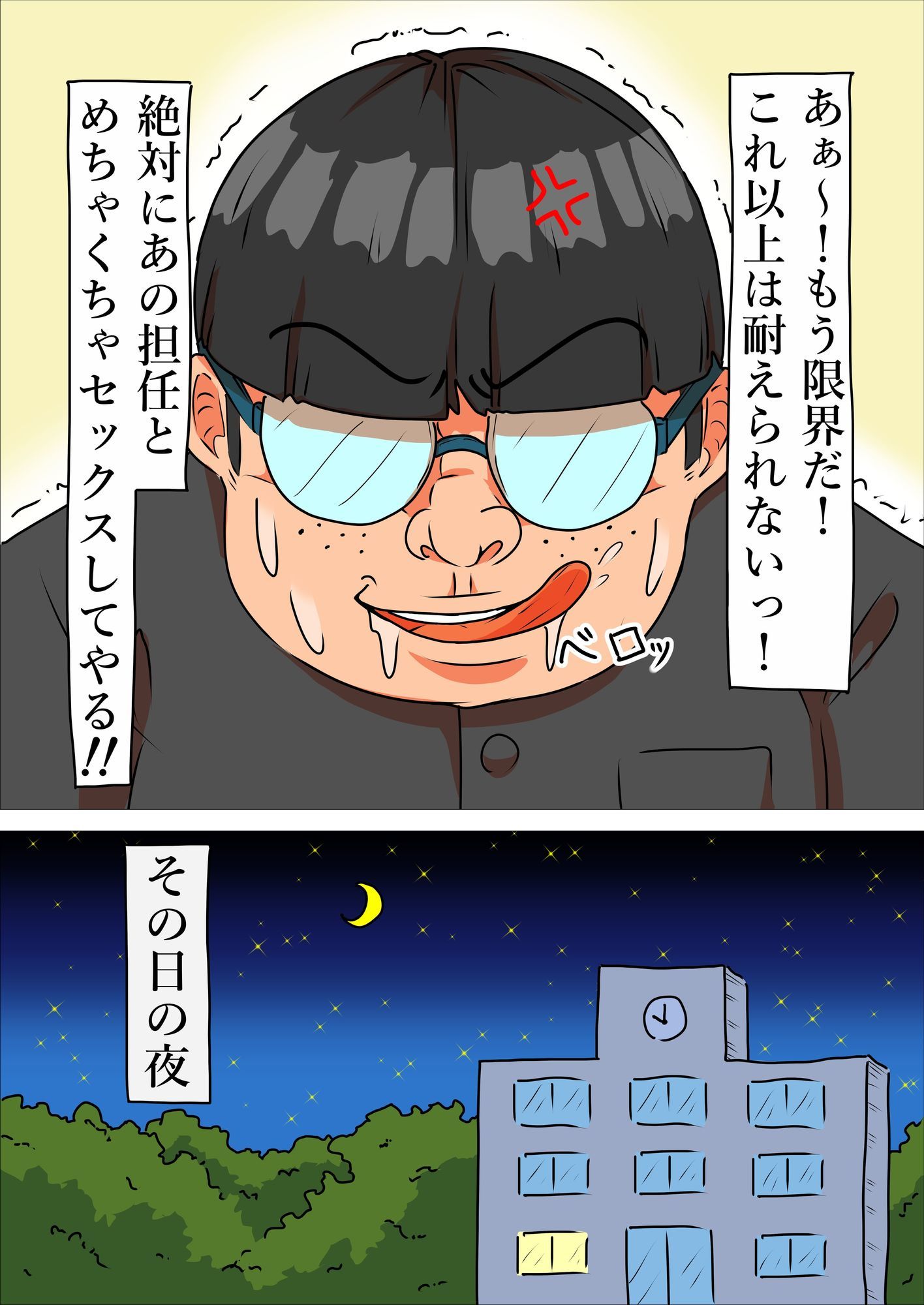 人妻担任を犯したい|モミモミ サンプル画像 3