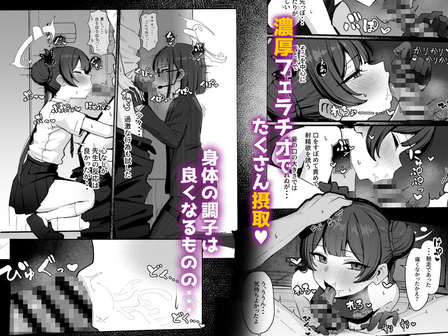 竜華キサキの搾精記録｜NikomiCRamen サンプル画像 2