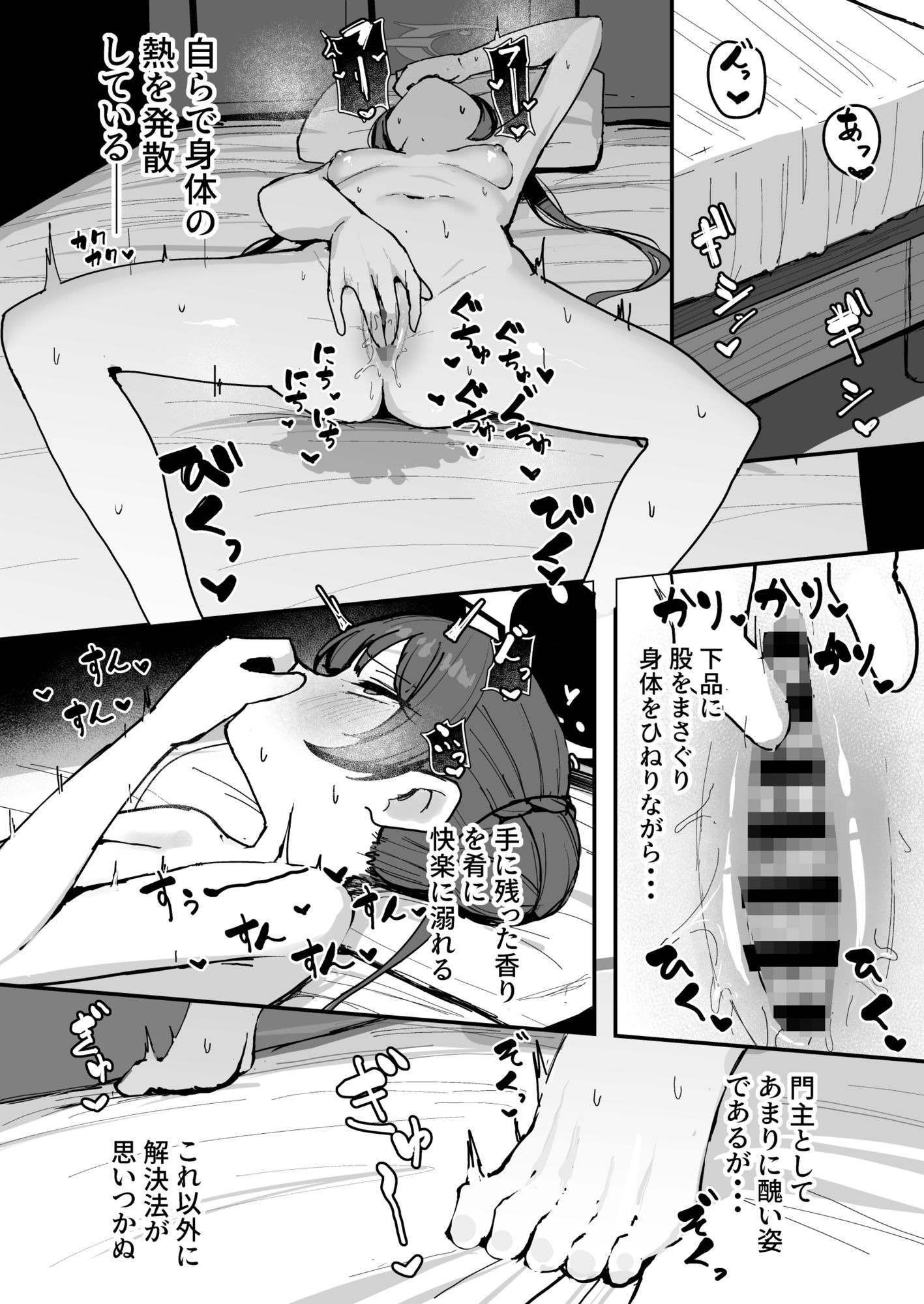 竜華キサキの搾精記録｜NikomiCRamen サンプル画像 7