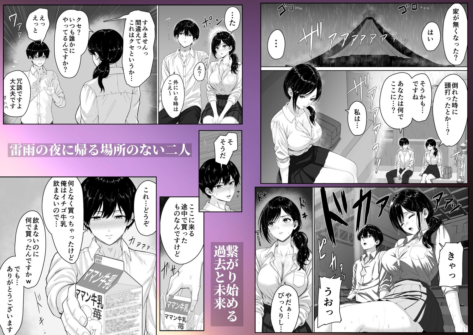 切結び｜くると サンプル画像 4