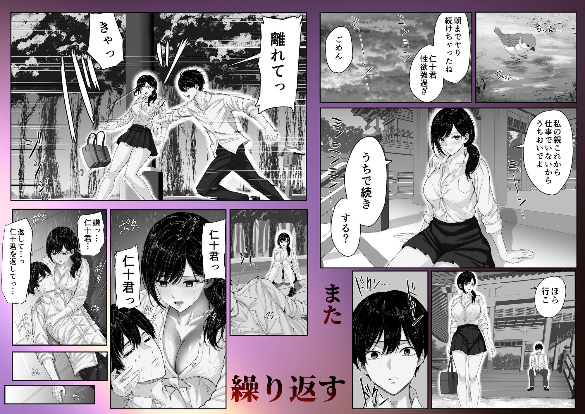 切結び｜くると サンプル画像 7
