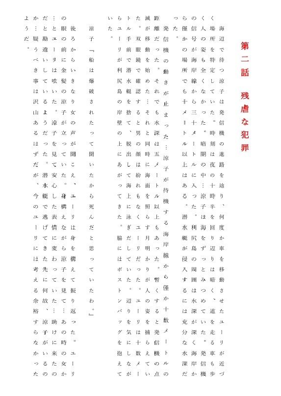 女刑事 涼子と遼子 第6巻 サンプル画像 3