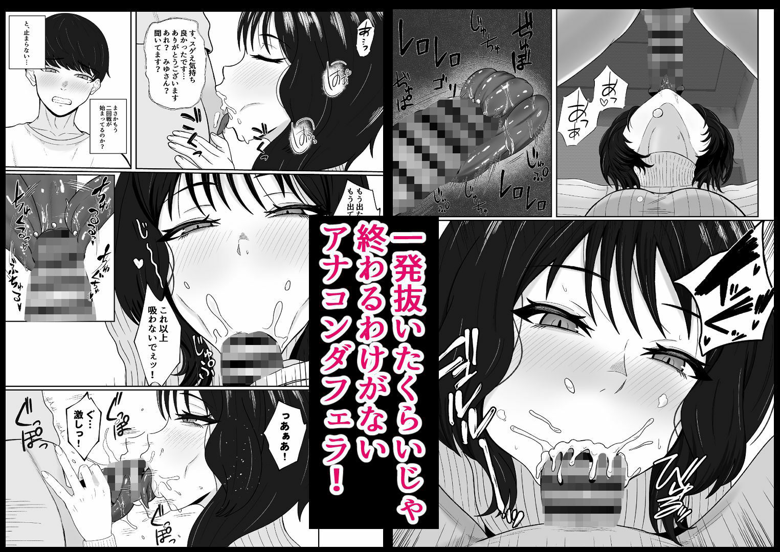 レジェンド風俗嬢降臨!抜かずの四連射の異名を持つデリヘル嬢に生フェラや生ハメで搾り取られるお話 サンプル画像 4