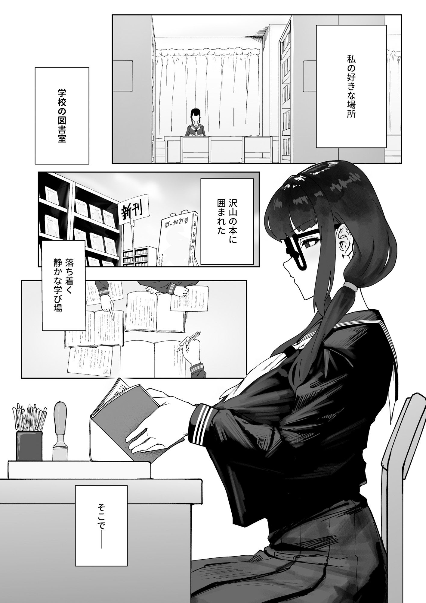ふたなりおさげの双川さん|かんけつせん サンプル画像 2