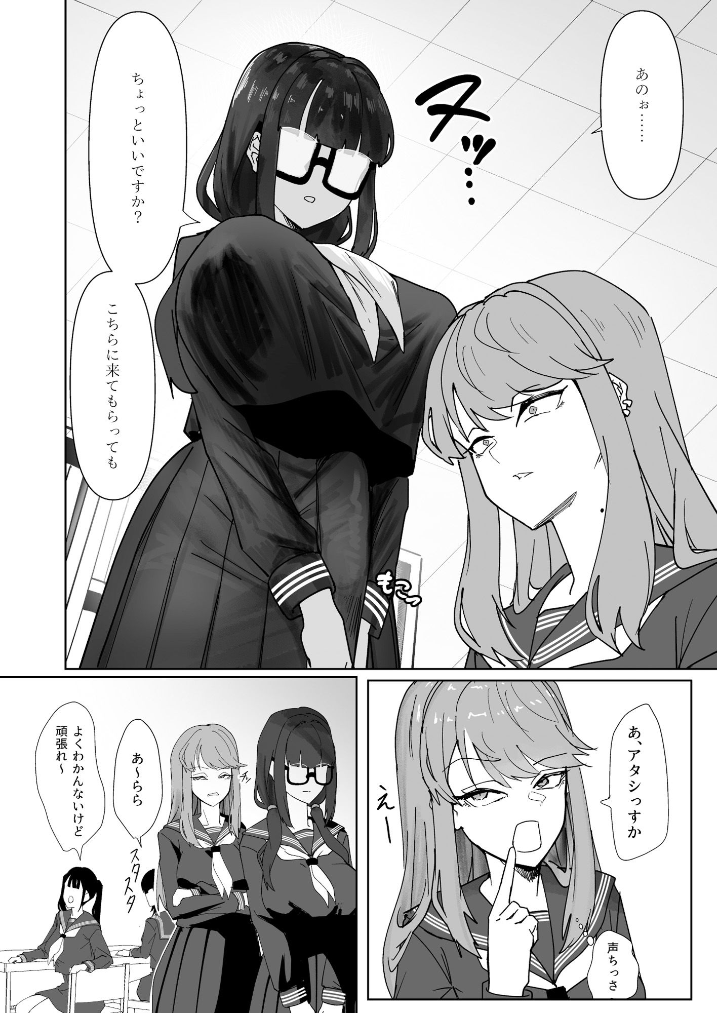 ふたなりおさげの双川さん|かんけつせん サンプル画像 4