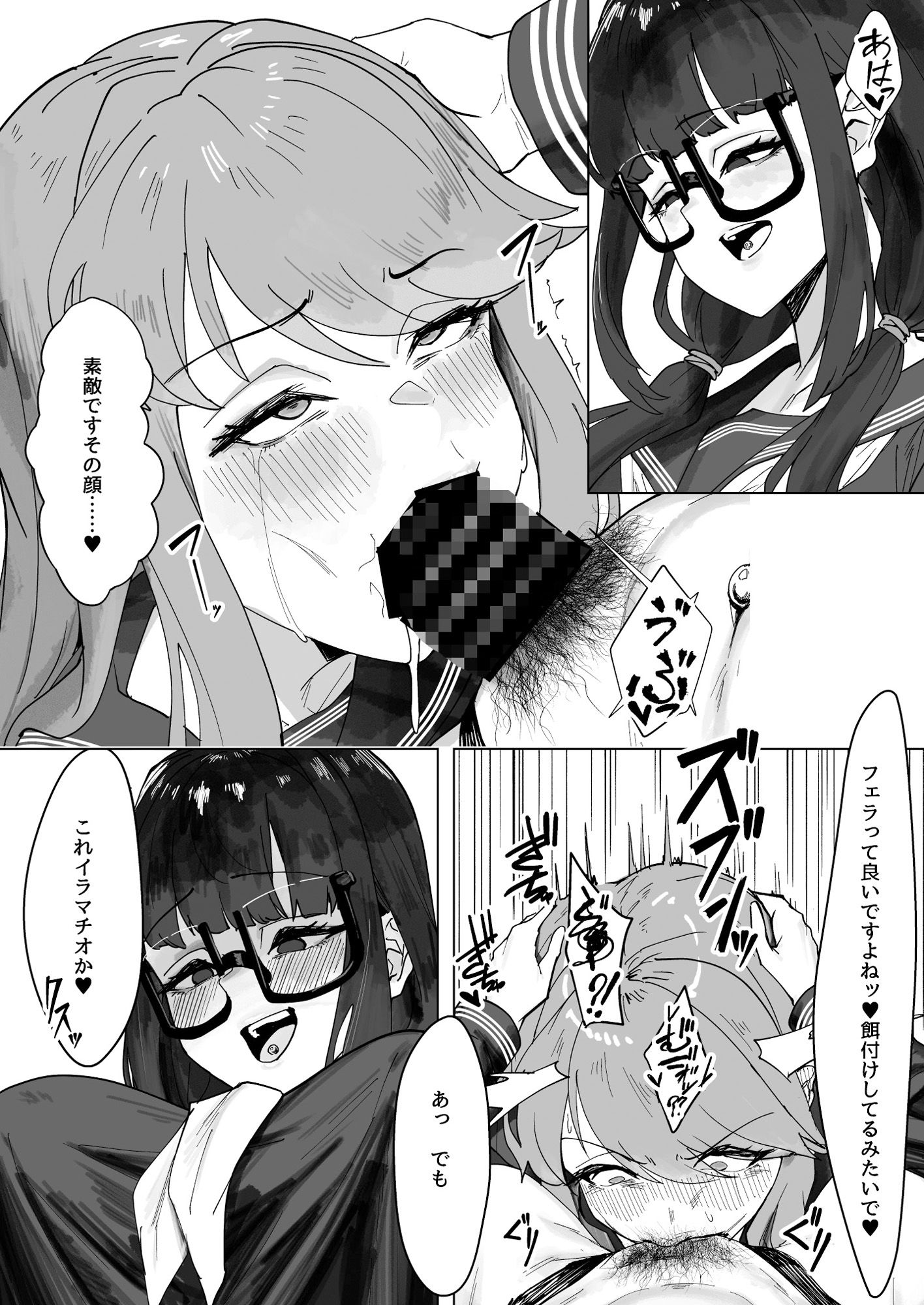 ふたなりおさげの双川さん|かんけつせん サンプル画像 6