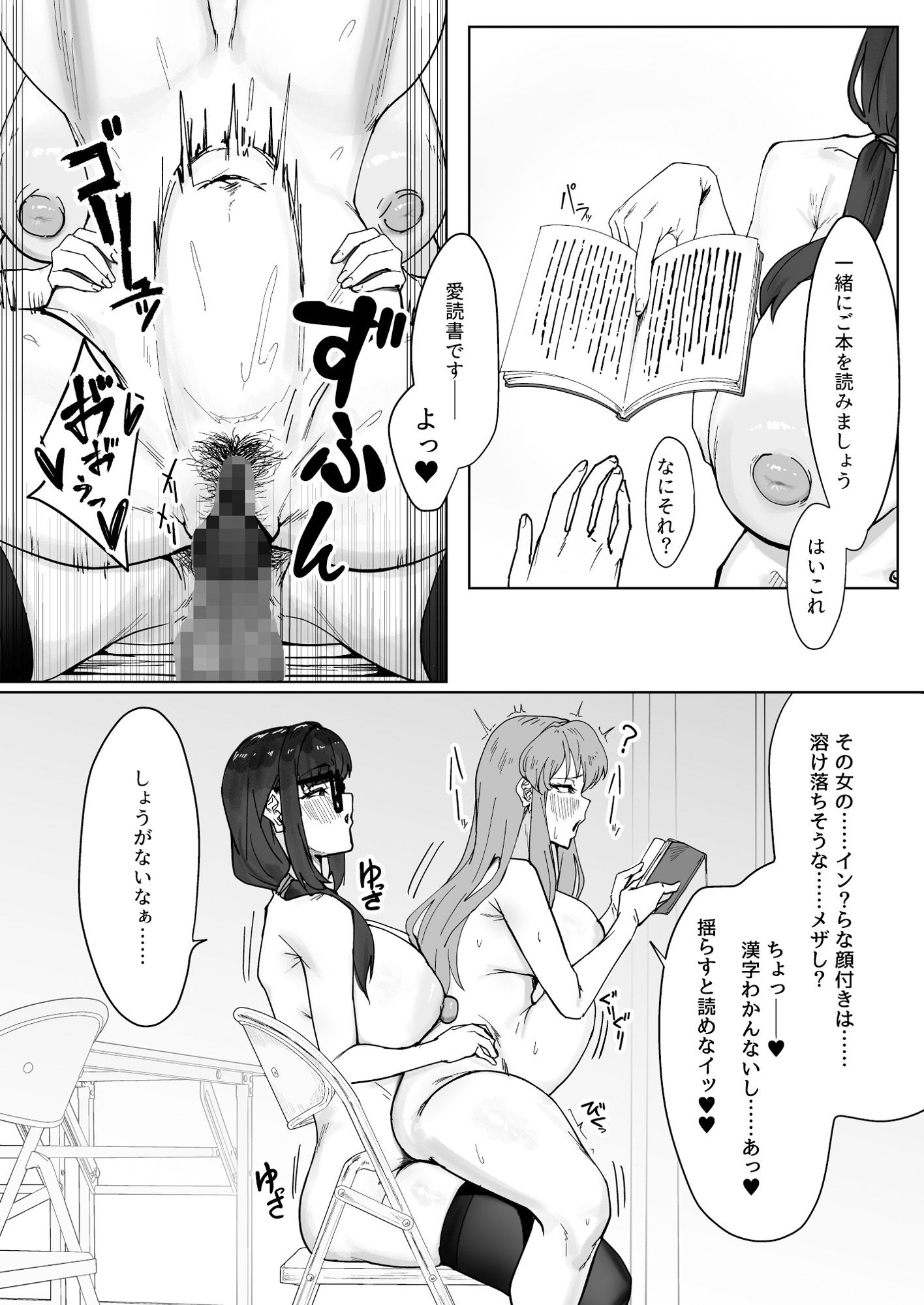 ふたなりおさげの双川さん|かんけつせん サンプル画像 9