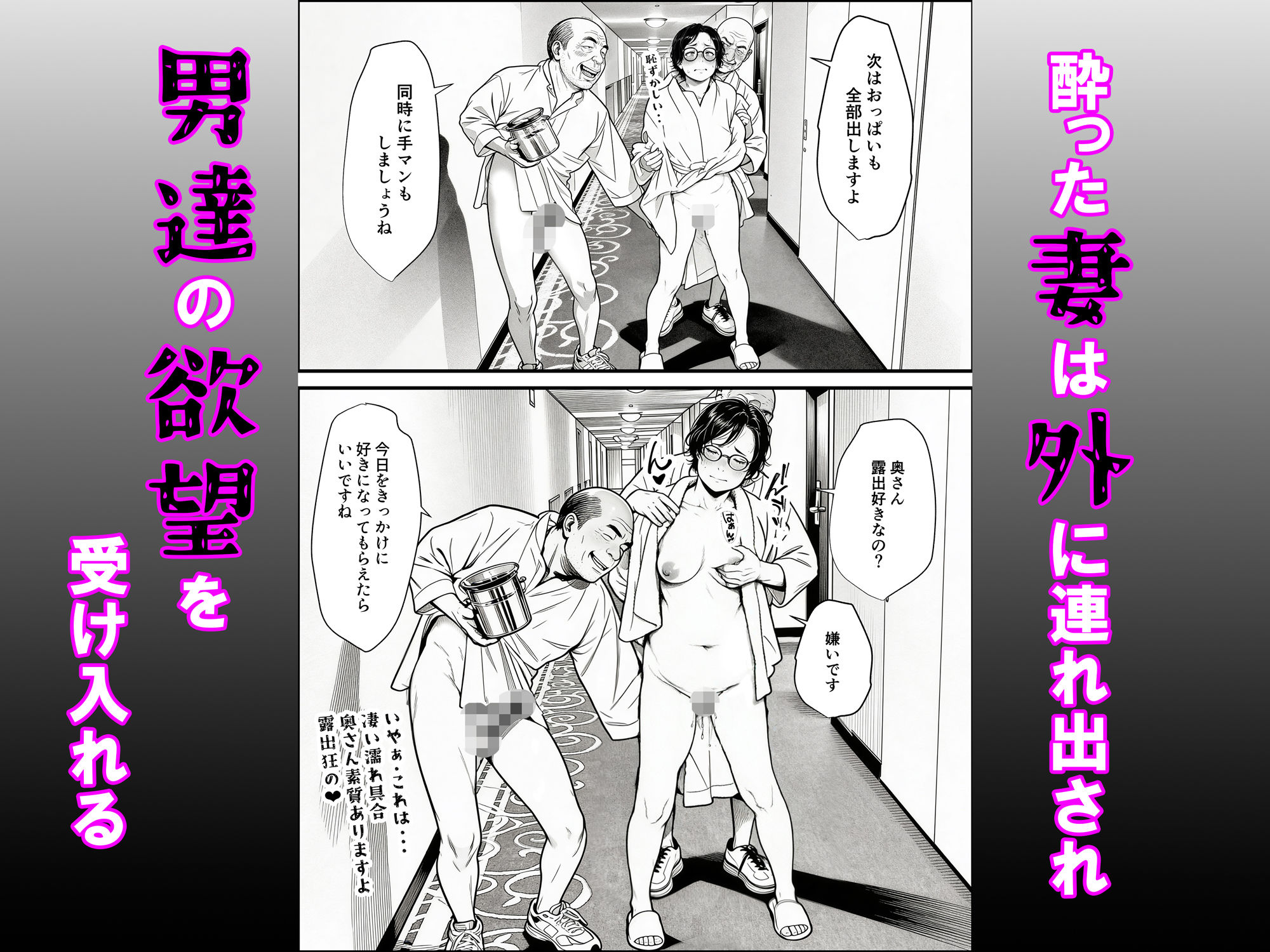 泥〇妻されるがママ（前編）｜いかみ サンプル画像 9