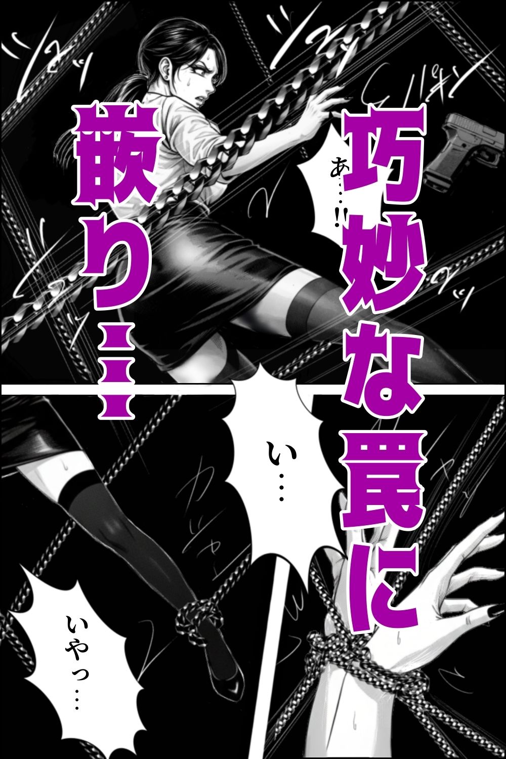 淫妖夫人 サンプル画像 3