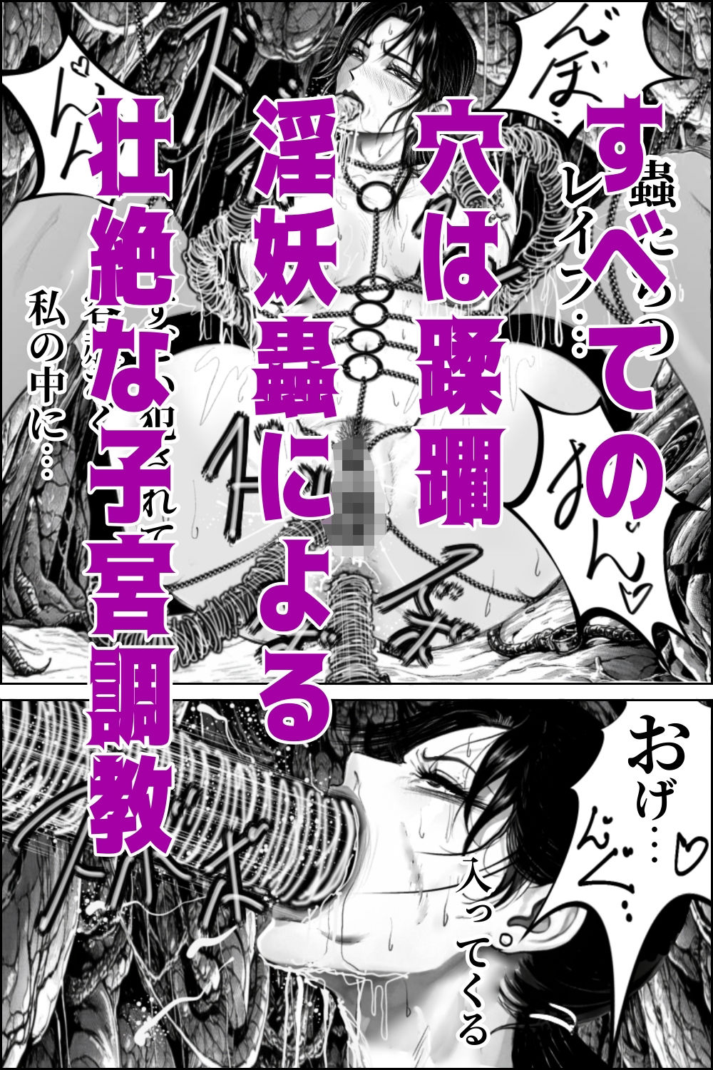 淫妖夫人 サンプル画像 5