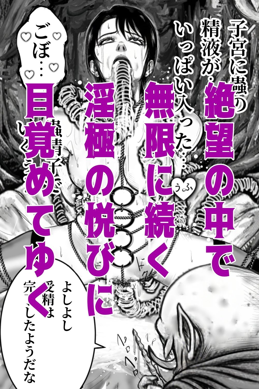 淫妖夫人 サンプル画像 6