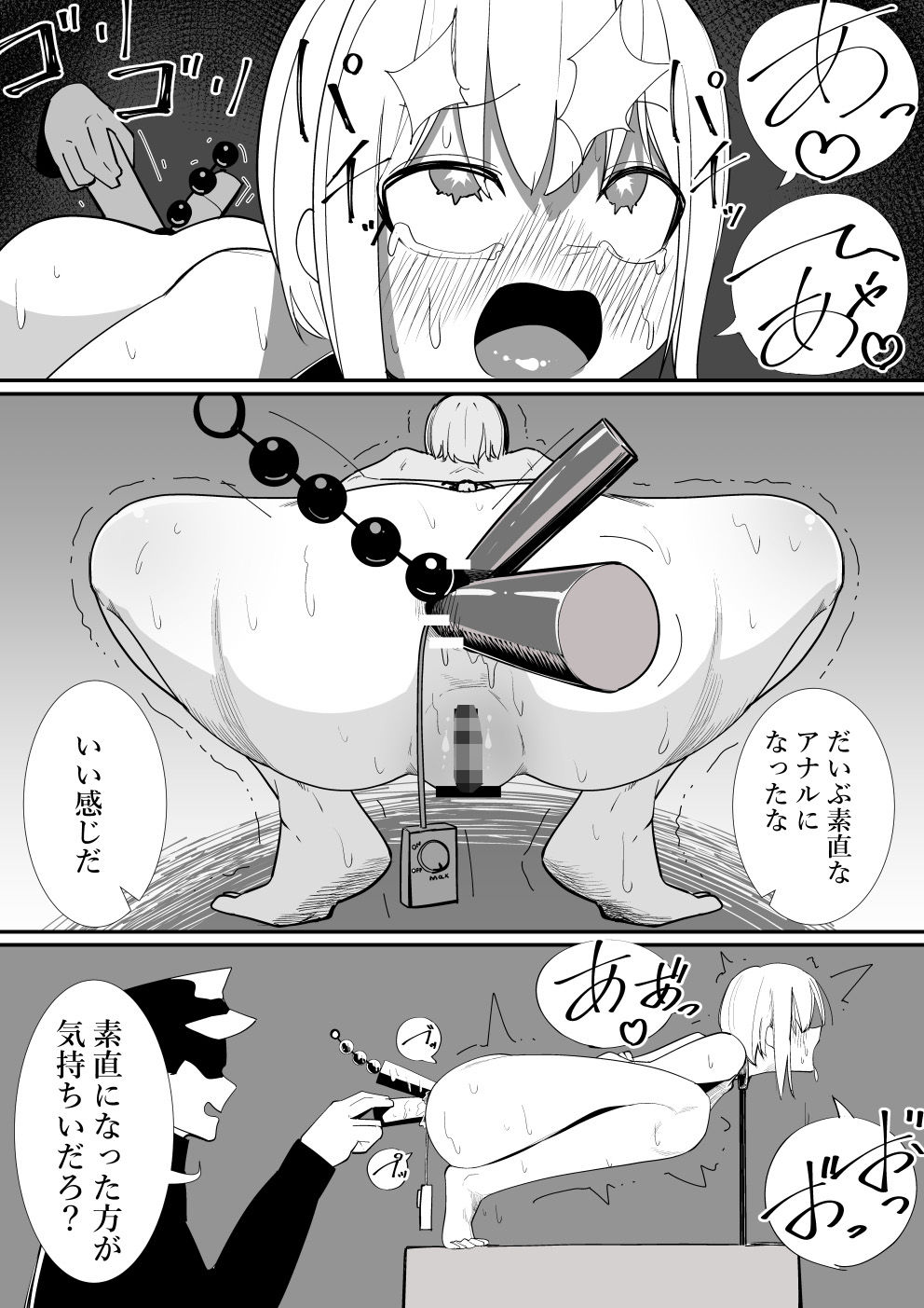 尻辱｜シュウチのジジツ サンプル画像 5