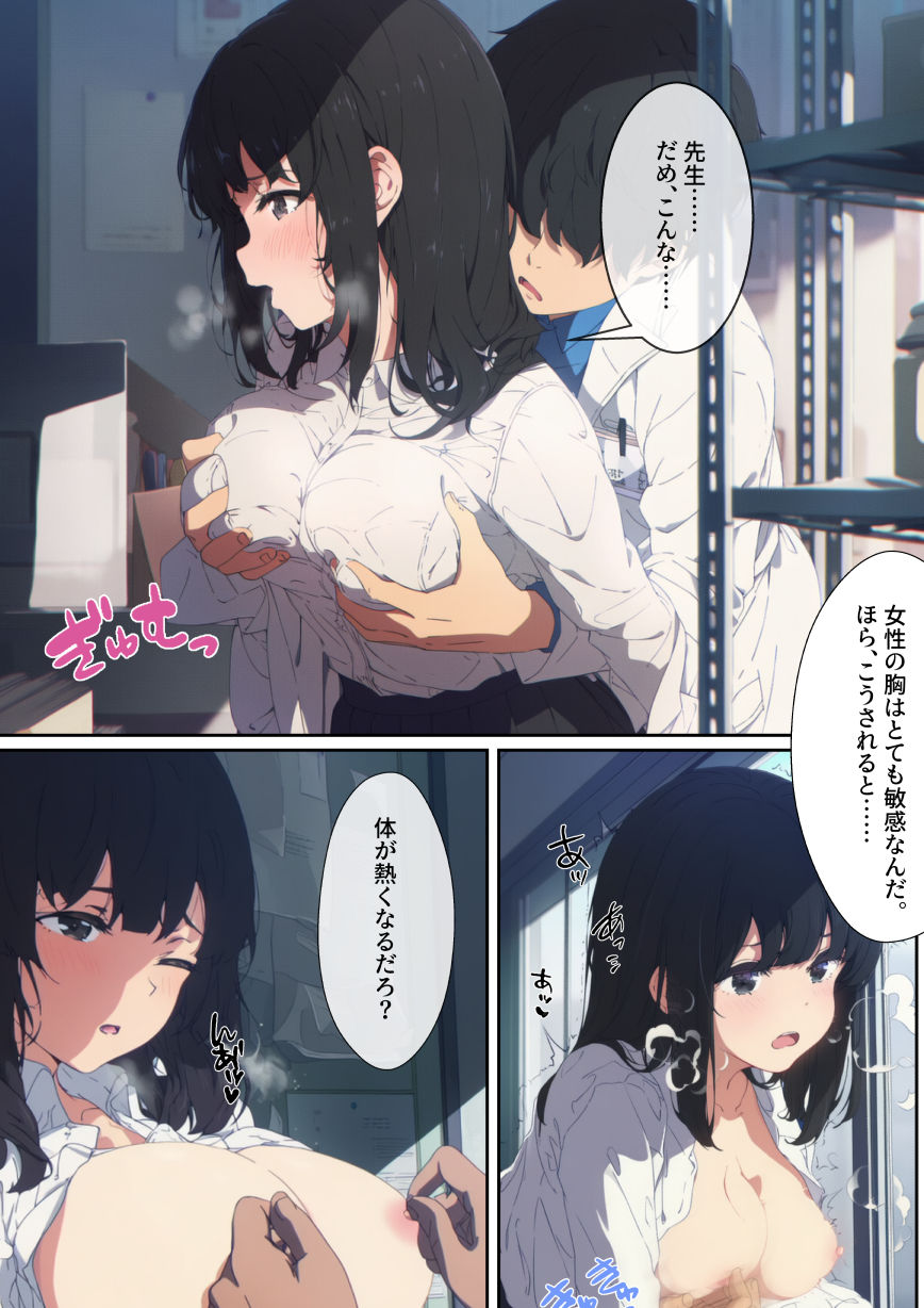 ♂♀性別スワップで起きたコト。|いしづき サンプル画像 2