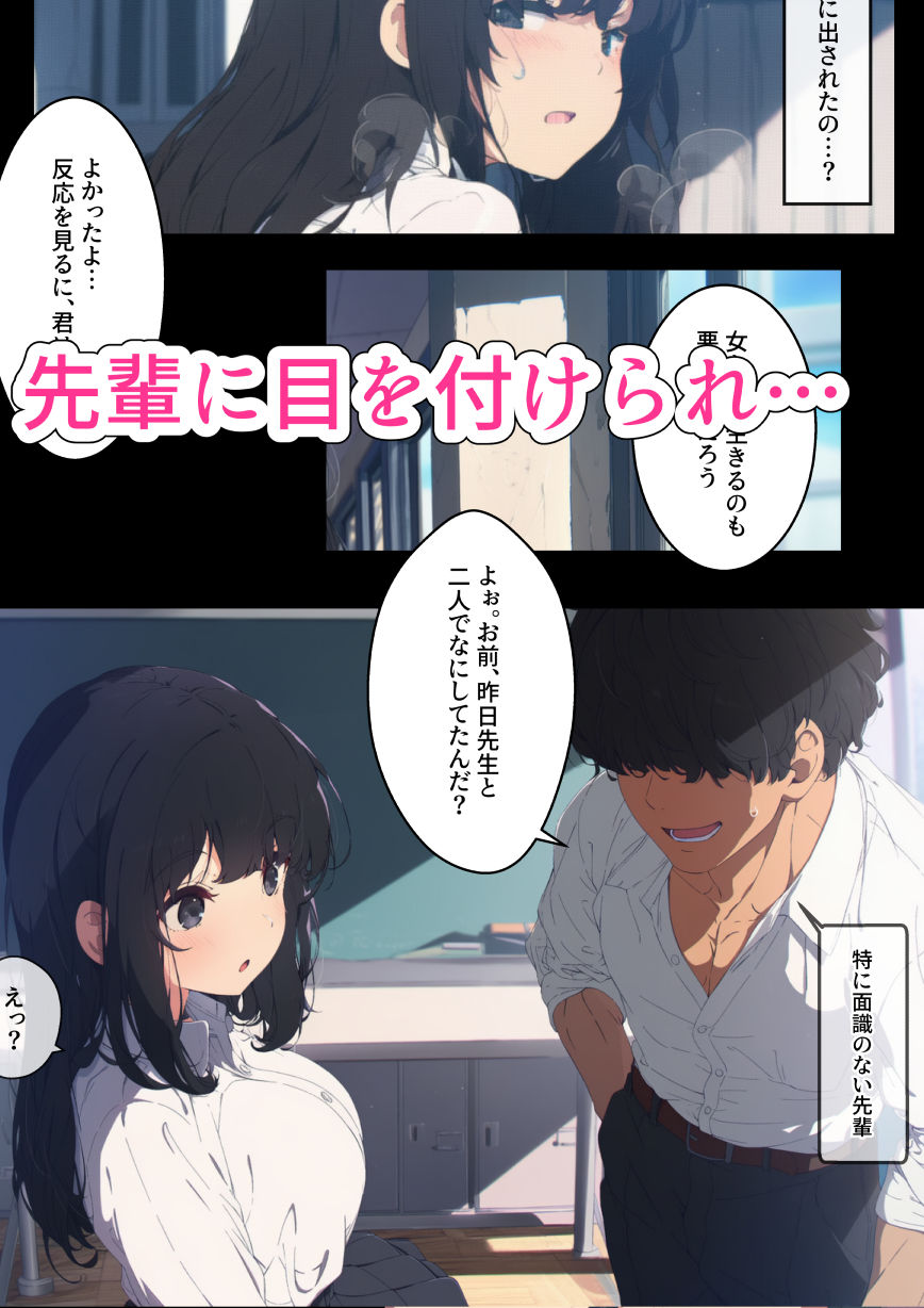 ♂♀性別スワップで起きたコト。|いしづき サンプル画像 4