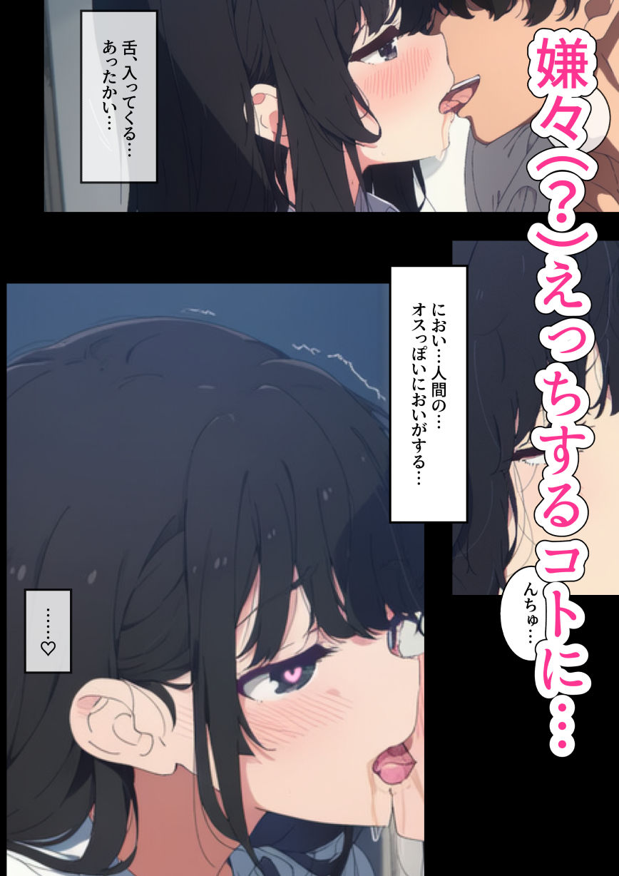♂♀性別スワップで起きたコト。|いしづき サンプル画像 5