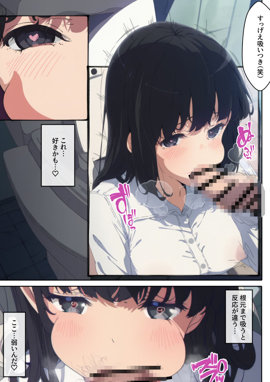♂♀性別スワップで起きたコト。|いしづき サンプル画像 6