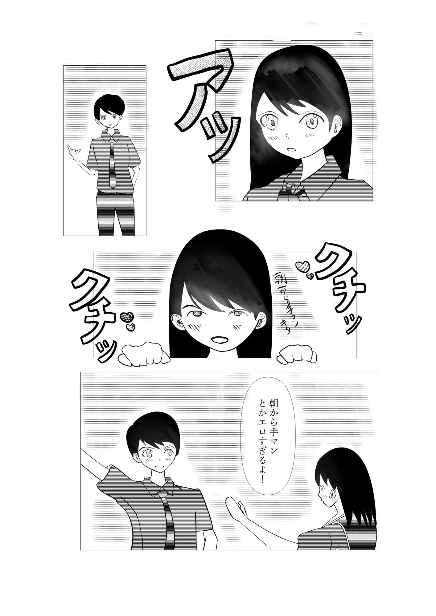 朝責め サンプル画像 3