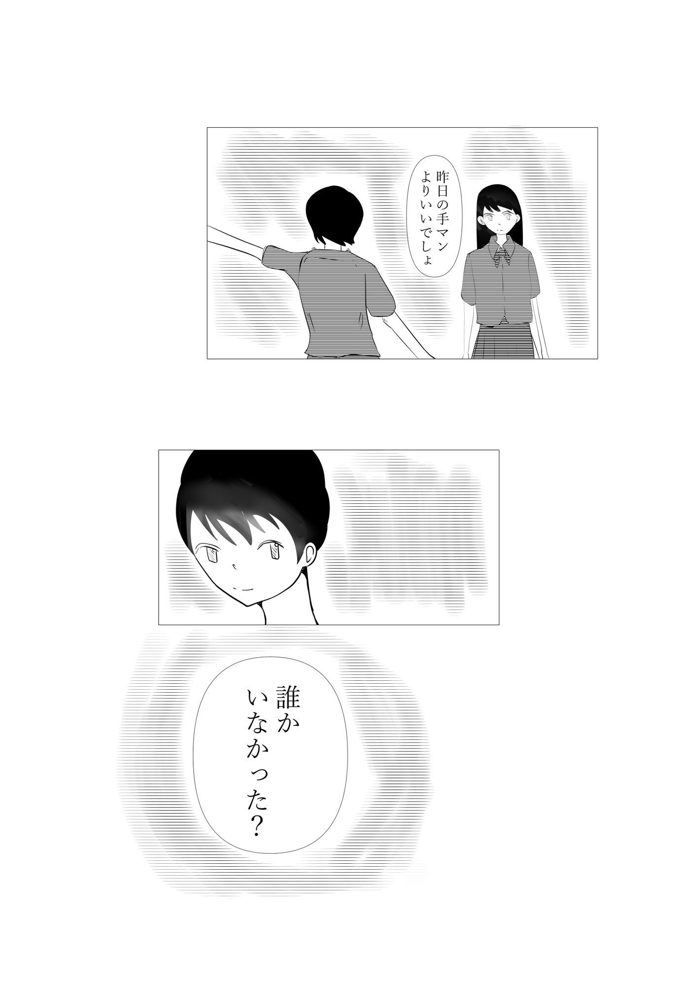 朝責め サンプル画像 4