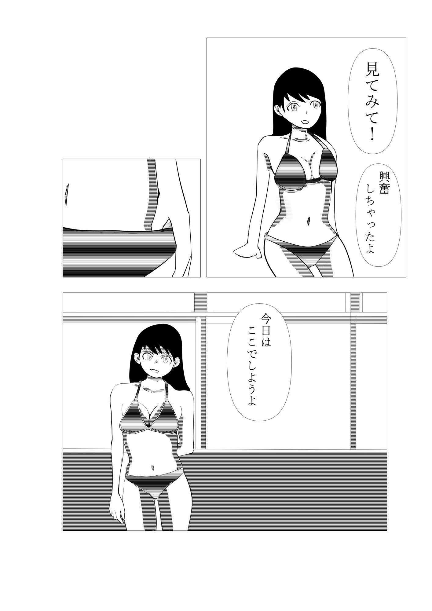 朝責め サンプル画像 5