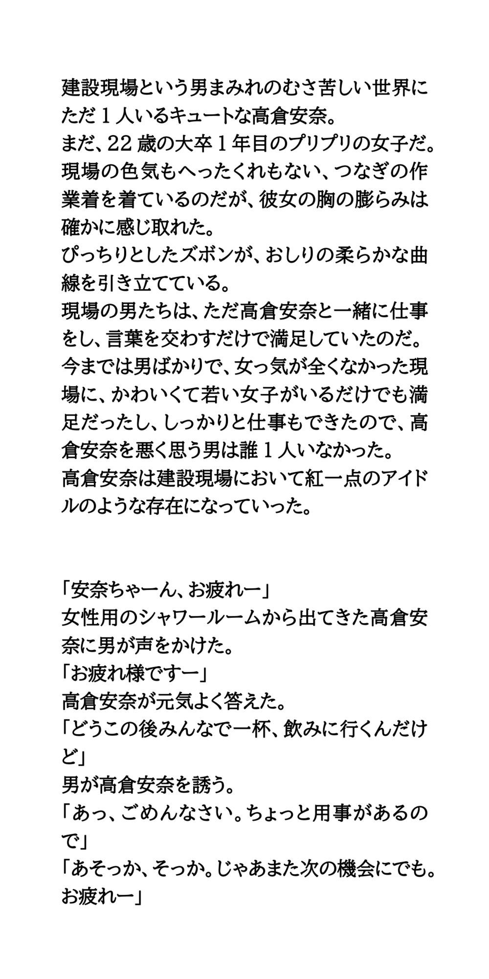 女性用シャワールーム実況中継。建設現場の激カワ土木女子 サンプル画像 3