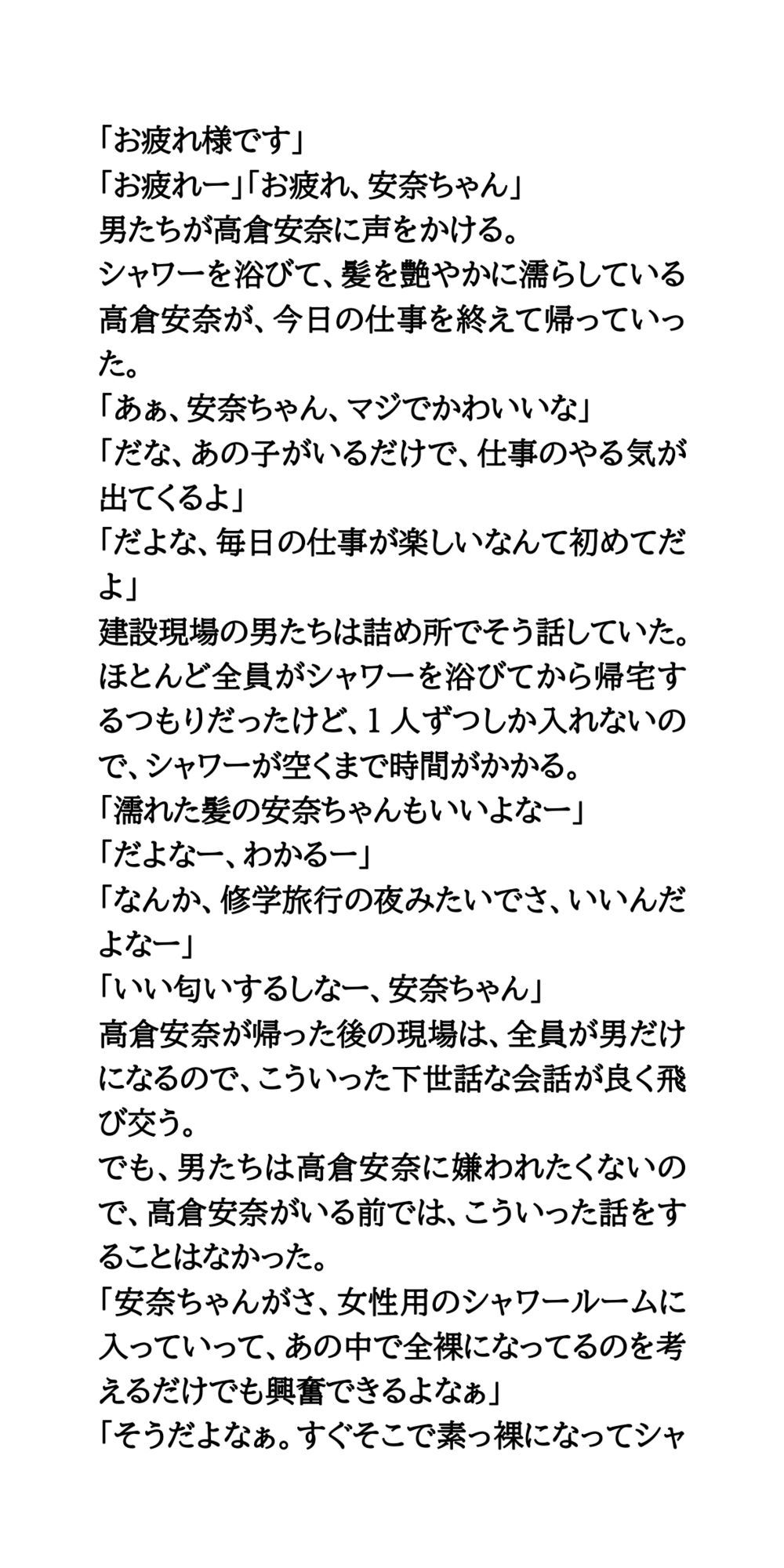 女性用シャワールーム実況中継。建設現場の激カワ土木女子 サンプル画像 4
