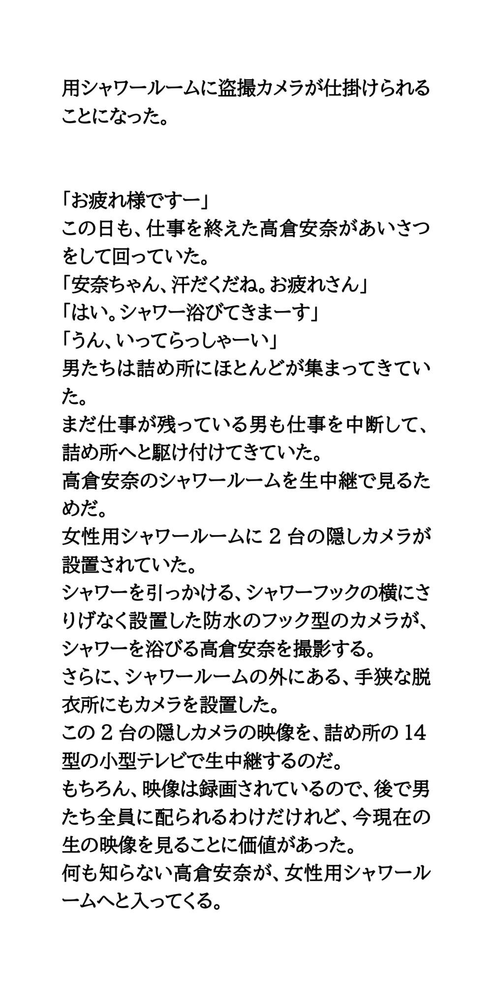 女性用シャワールーム実況中継。建設現場の激カワ土木女子 サンプル画像 6