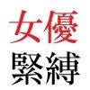若手女優22歳 第2巻 出演ドラマでまさかのヌードモデル｜海老沢  薫 サンプル画像 3