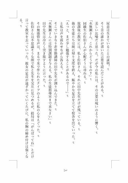 尿道プラグで絶対におしっこができない女の子 〜五日間の貞操帯絶対排泄禁止命令〜 サンプル画像 5