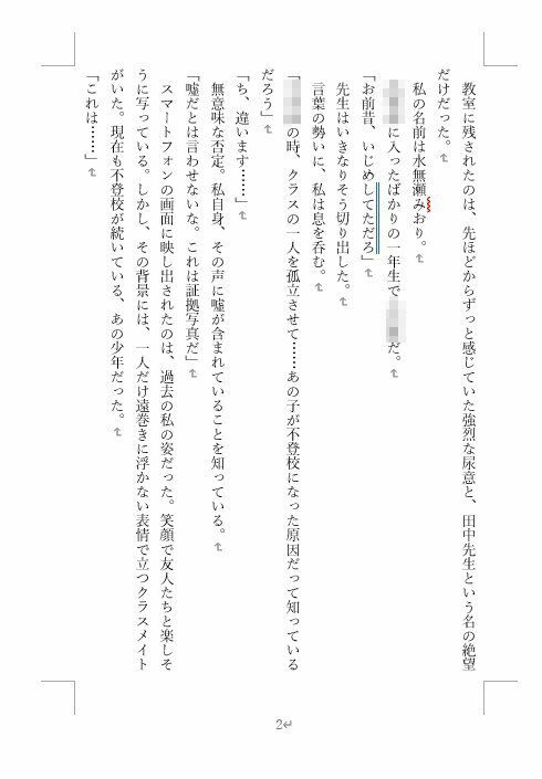 尿道プラグで絶対におしっこができない女の子 〜五日間の貞操帯絶対排泄禁止命令〜 サンプル画像 6