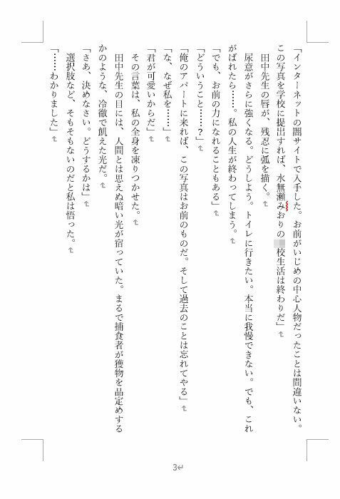 尿道プラグで絶対におしっこができない女の子 〜五日間の貞操帯絶対排泄禁止命令〜 サンプル画像 7