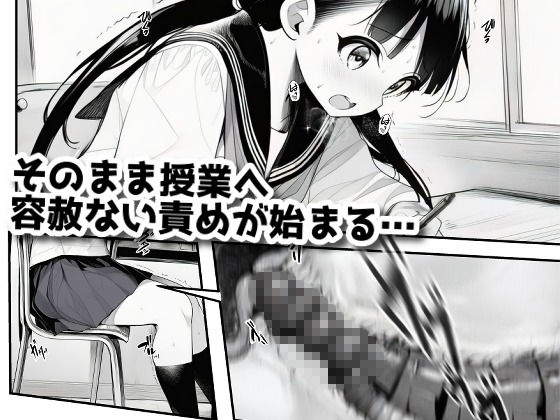 授業中でも機械姦! 〜バレたらオワリの絶頂我慢〜|スタジオきるひ サンプル画像 2