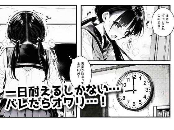 授業中でも機械姦! 〜バレたらオワリの絶頂我慢〜|スタジオきるひ サンプル画像 3
