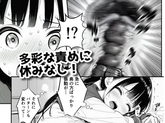 授業中でも機械姦! 〜バレたらオワリの絶頂我慢〜|スタジオきるひ サンプル画像 4