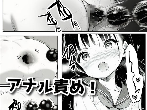 授業中でも機械姦! 〜バレたらオワリの絶頂我慢〜|スタジオきるひ サンプル画像 6