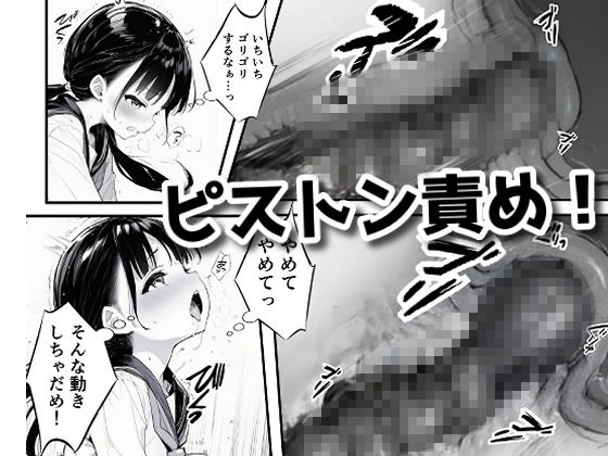 授業中でも機械姦! 〜バレたらオワリの絶頂我慢〜|スタジオきるひ サンプル画像 7