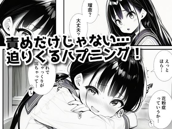 授業中でも機械姦! 〜バレたらオワリの絶頂我慢〜|スタジオきるひ サンプル画像 8