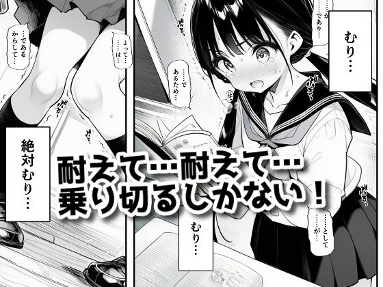 授業中でも機械姦! 〜バレたらオワリの絶頂我慢〜|スタジオきるひ サンプル画像 9