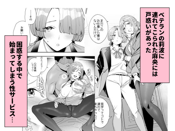 初☆デリヘル｜hamata21 サンプル画像 2